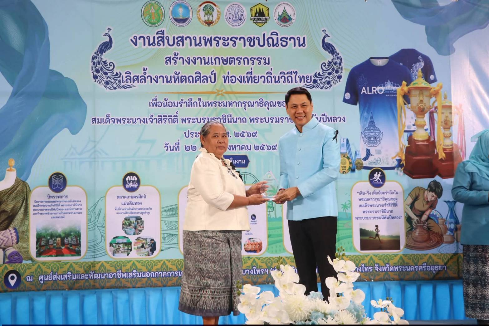 title - รองปลัดกระทรวงเกษตรและสหกรณ์ เป็นประธานพิธีเปิดงาน “สืบสานพระราชปณิธาน สร้างงานเกษตรกรรม เลิศล้ำงานหัตถศิลป์ ท่องเที่ยวถิ่นวิถีไทย” เพื่อน้อมรำลึกในพระมหากรุณาธิคุณของสมเด็จพระนางเจ้าสิริกิติ์ พระบรมราชินีนาถ พระบรมราชชนนีพันปีหลวง ประจำปี พ.ศ. 2569 ณ ศูนย์ส่งเสริมและพัฒนาอาชีพเสริมนอกภาคการเกษตร (ศูนย์ศิลปาชีพบางไทรฯ (เดิม)) 